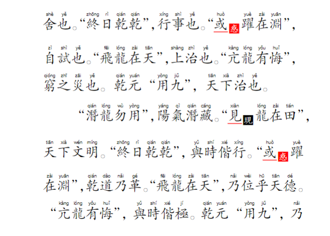 图片[3]|周易（繁体拼音校读本）.pdf|传烽国学