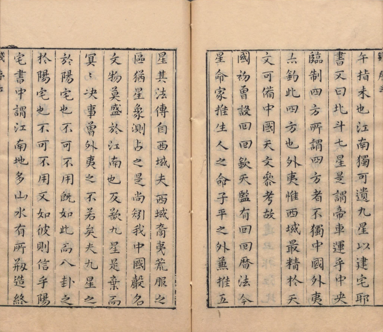 图片[5]|阳宅真诀.四卷.明.陈时旸著.陈泰运补.一鹿斋藏板.明天启四年刊本.pdf|传烽国学