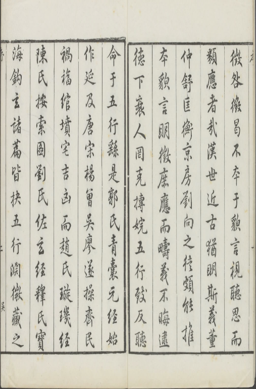 图片[2]|五要奇书.古歙丰南吴氏藏版.PDF|传烽国学