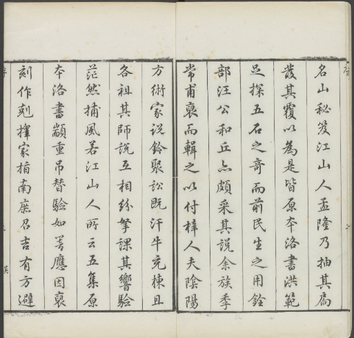 图片[3]|五要奇书.古歙丰南吴氏藏版.PDF|传烽国学