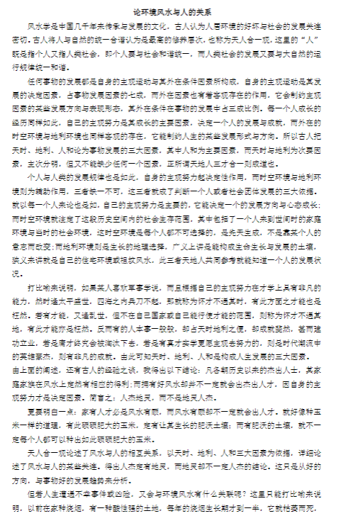 图片[3]|《八卦四象风水、如何分辨户型坐向》高清彩色版–808页.pdf|传烽国学