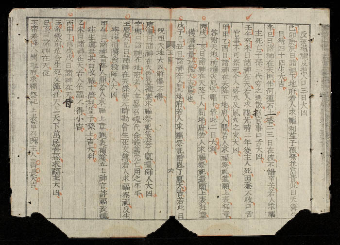 图片[2]|增补选择通书广玉匣记|传烽国学