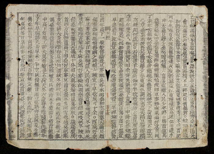 图片[3]|增补选择通书广玉匣记|传烽国学