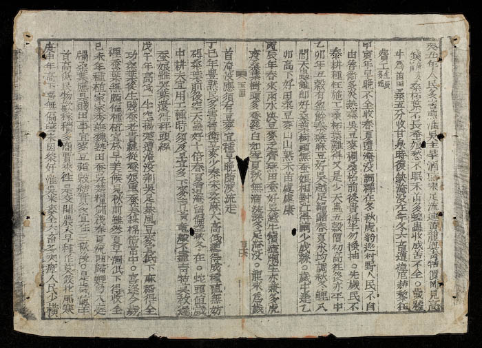 图片[4]|增补选择通书广玉匣记|传烽国学