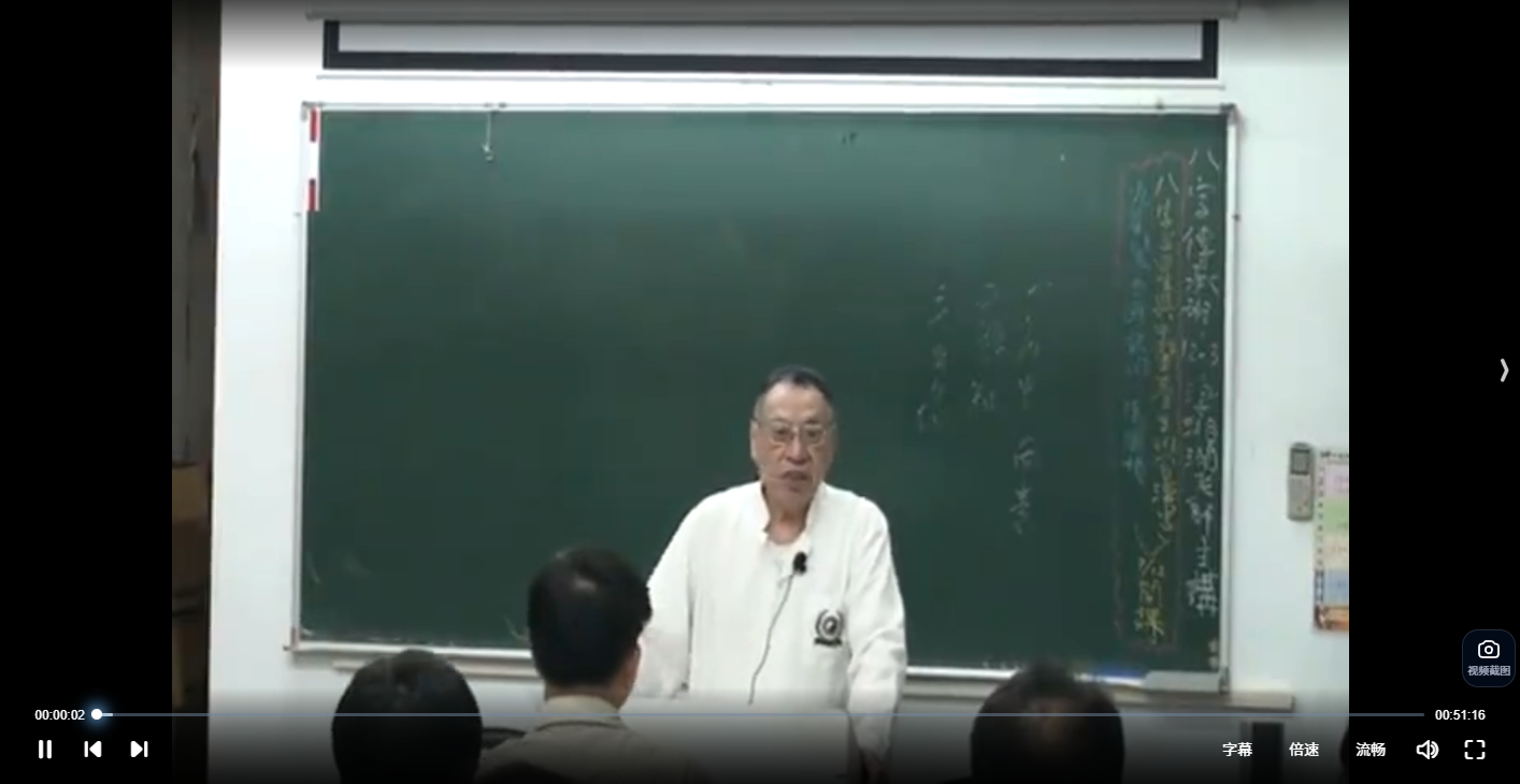 梁湘润命理传承班38DVD|传烽国学