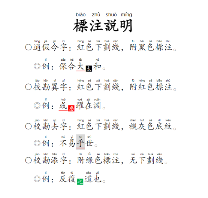 周易(繁体拼音校读本).pdf|传烽国学